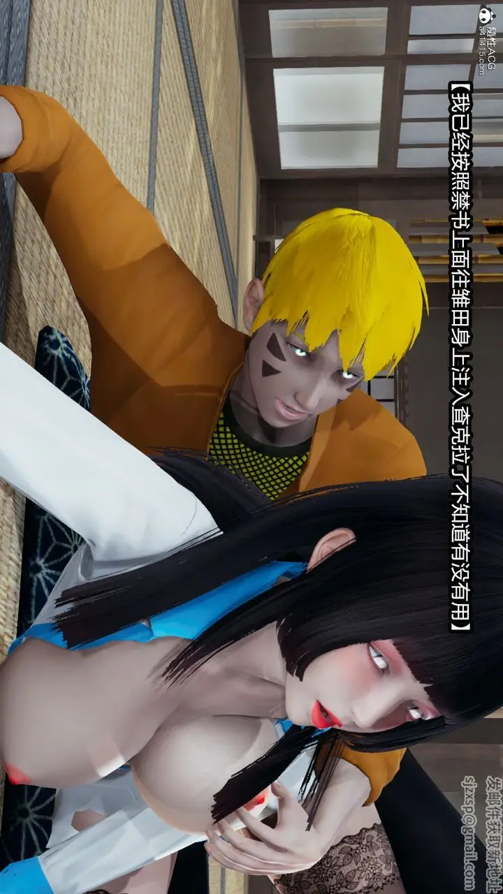 漫画《[3D]火影忍者之催眠禁术》第01话第42张图
