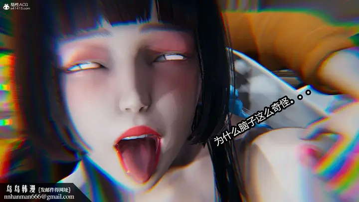漫画《[3D]火影忍者之催眠禁术》第01话第50张图