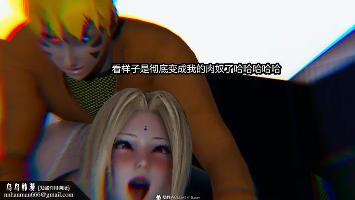 漫画《[3D]火影忍者之催眠禁术》第11话第29张图
