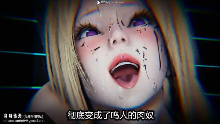 漫画《[3D]火影忍者之催眠禁术》第11话第55张图