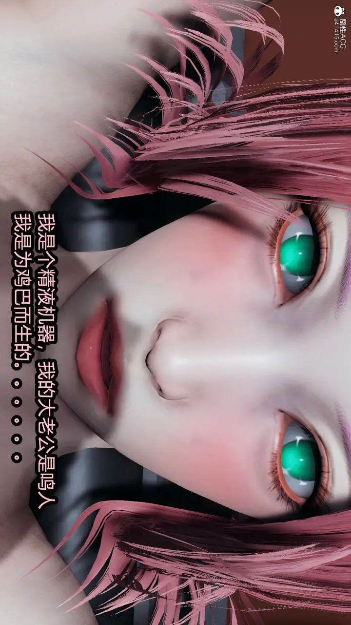漫画《[3D]火影忍者之催眠禁术》第07话第25张图
