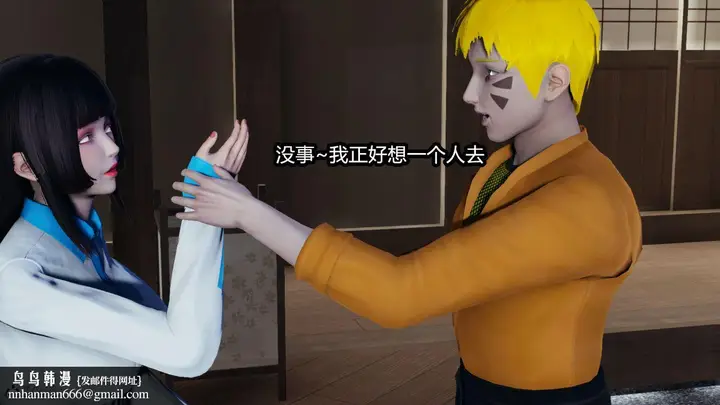 漫画《[3D]火影忍者之催眠禁术》第02话第50张图