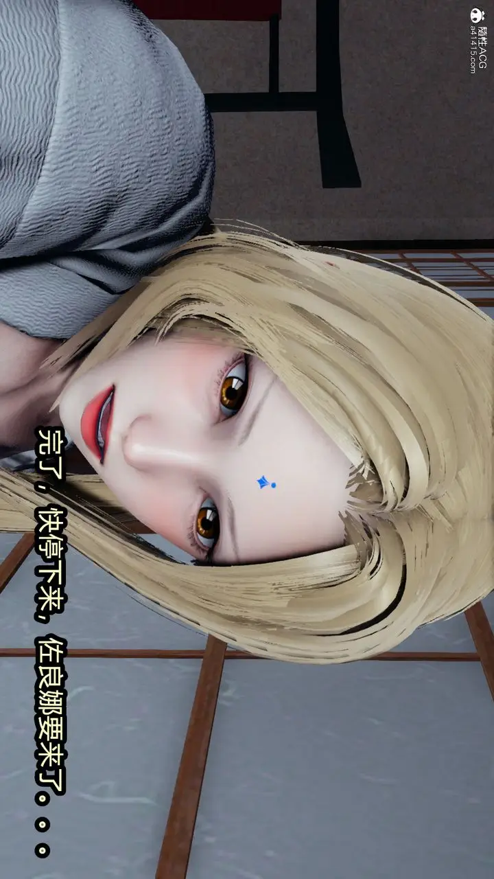 漫画《[3D]火影忍者之催眠禁术》第10话第11张图