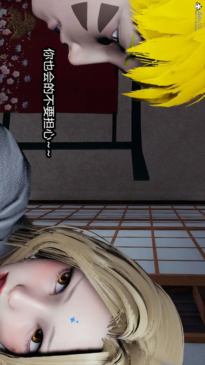 漫画《[3D]火影忍者之催眠禁术》第10话第18张图