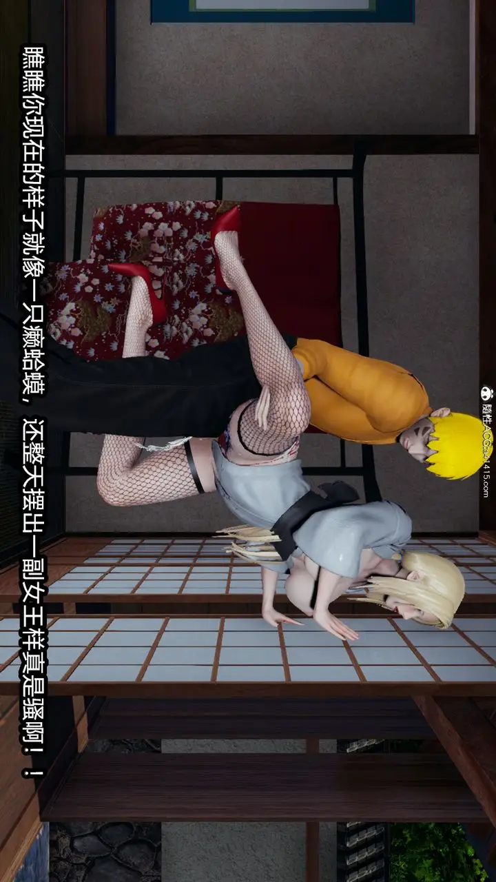 漫画《[3D]火影忍者之催眠禁术》第10话第19张图