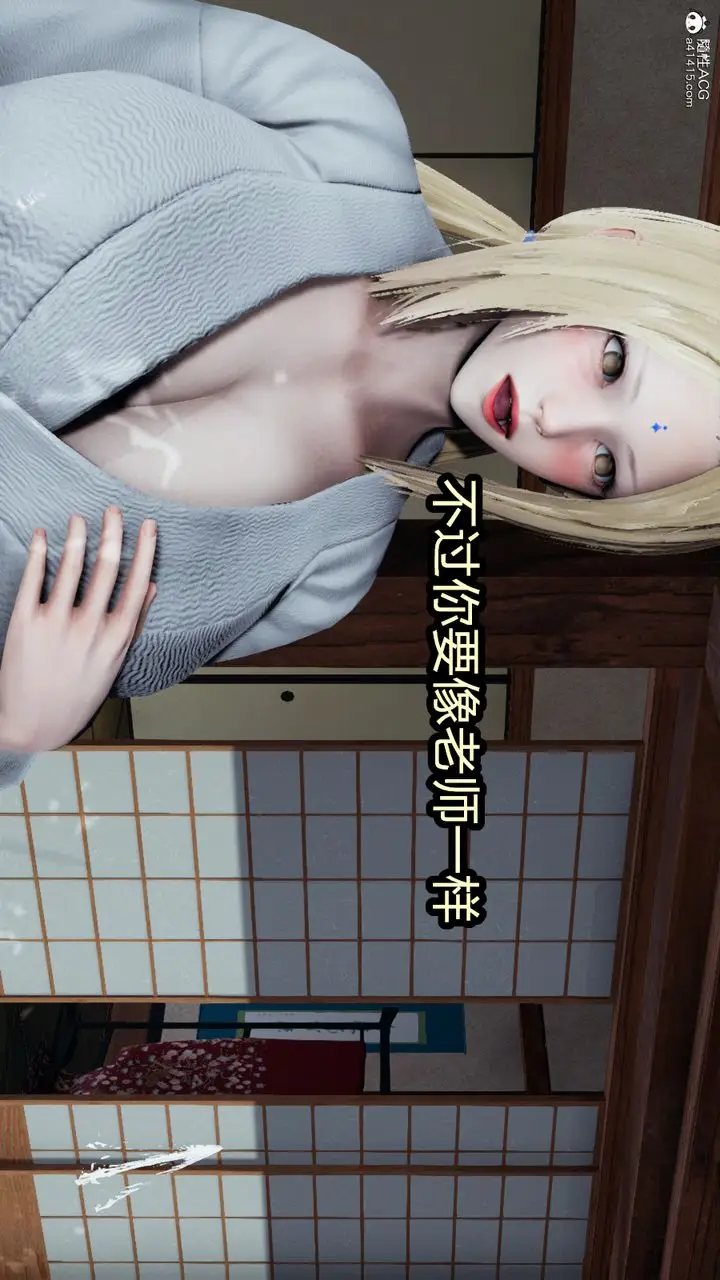 漫画《[3D]火影忍者之催眠禁术》第10话第35张图