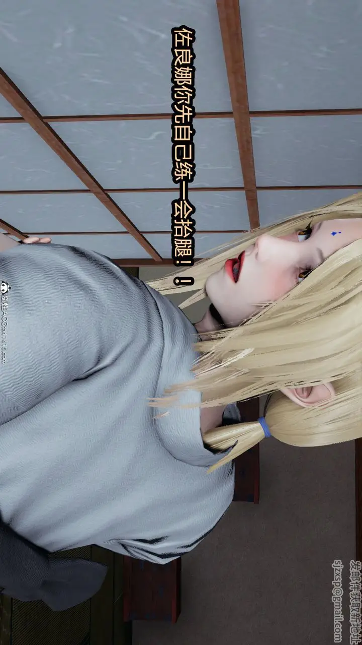 漫画《[3D]火影忍者之催眠禁术》第10话第5张图