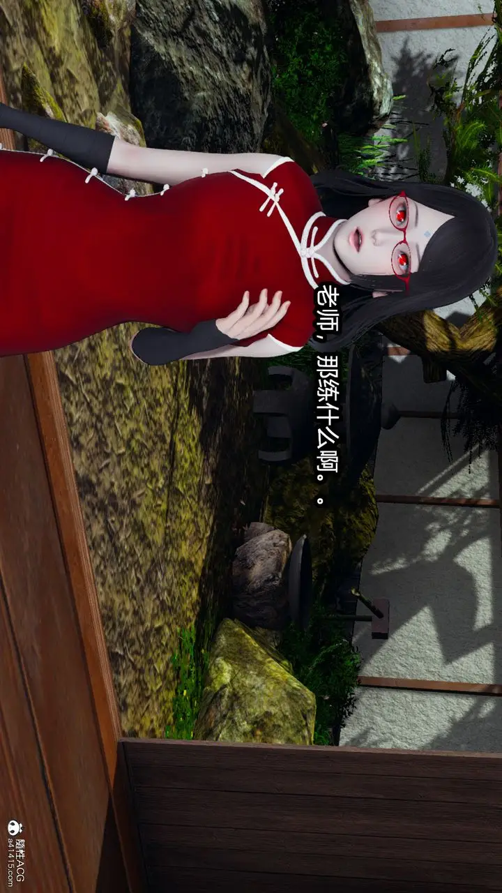 漫画《[3D]火影忍者之催眠禁术》第10话第7张图