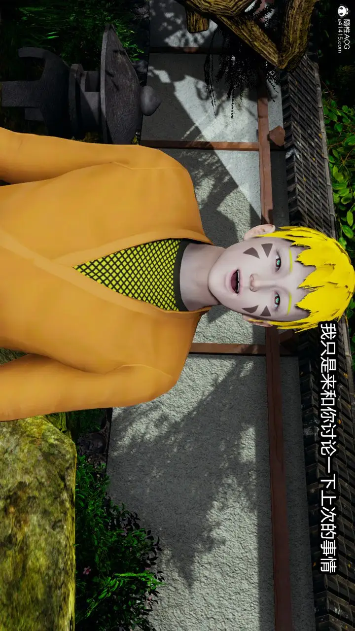 漫画《[3D]火影忍者之催眠禁术》第08话第44张图