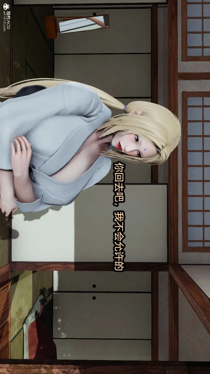 漫画《[3D]火影忍者之催眠禁术》第08话第46张图