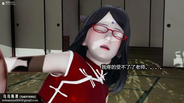 漫画《[3D]火影忍者之催眠禁术》第08话第50张图