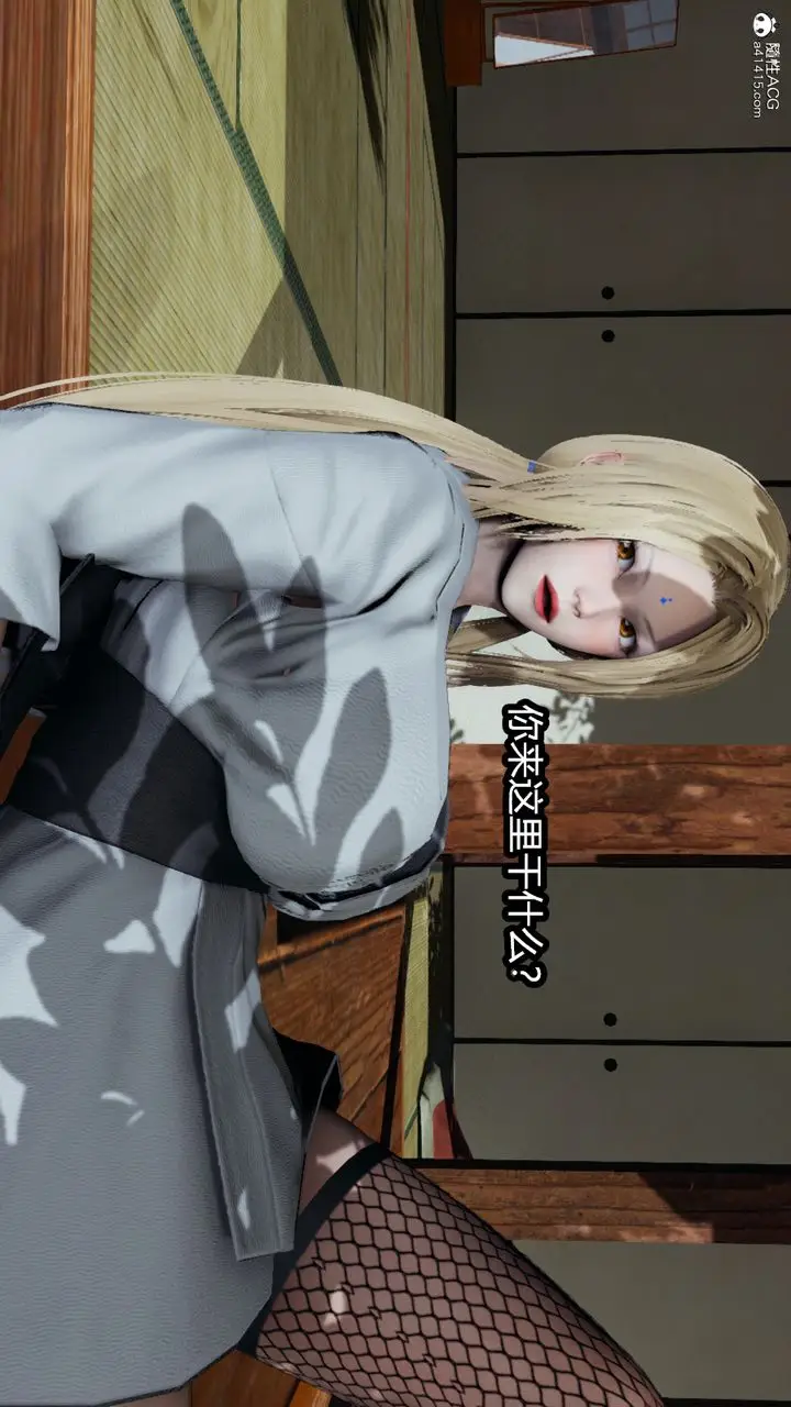 漫画《[3D]火影忍者之催眠禁术》第04话第15张图