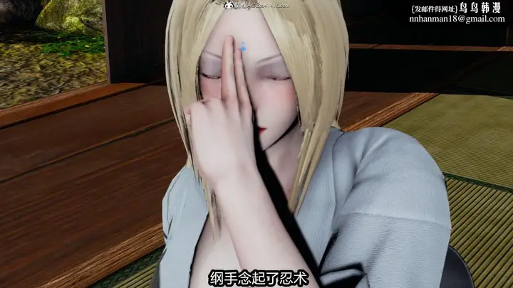 漫画《[3D]火影忍者之催眠禁术》第04话第26张图