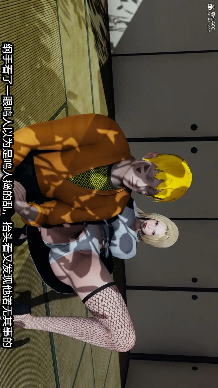 漫画《[3D]火影忍者之催眠禁术》第04话第41张图