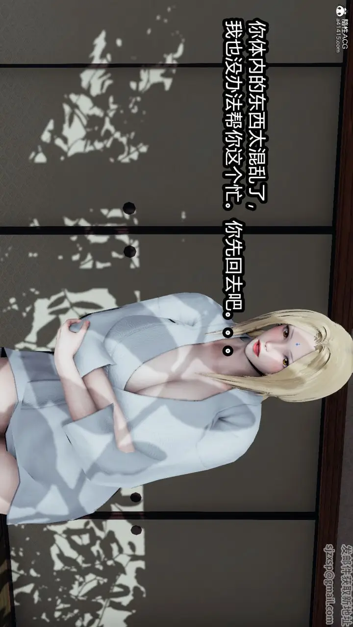 漫画《[3D]火影忍者之催眠禁术》第04话第44张图