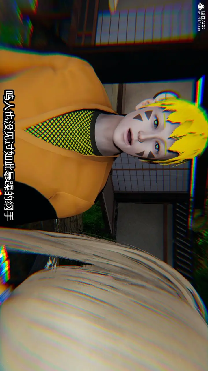漫画《[3D]火影忍者之催眠禁术》第04话第47张图