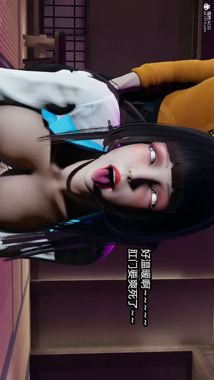 漫画《[3D]火影忍者之催眠禁术》第04话第5张图