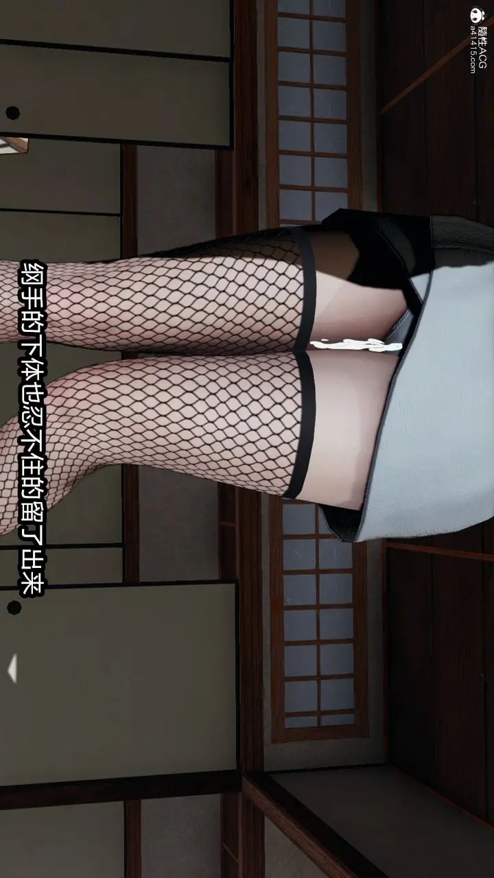 漫画《[3D]火影忍者之催眠禁术》第04话第50张图