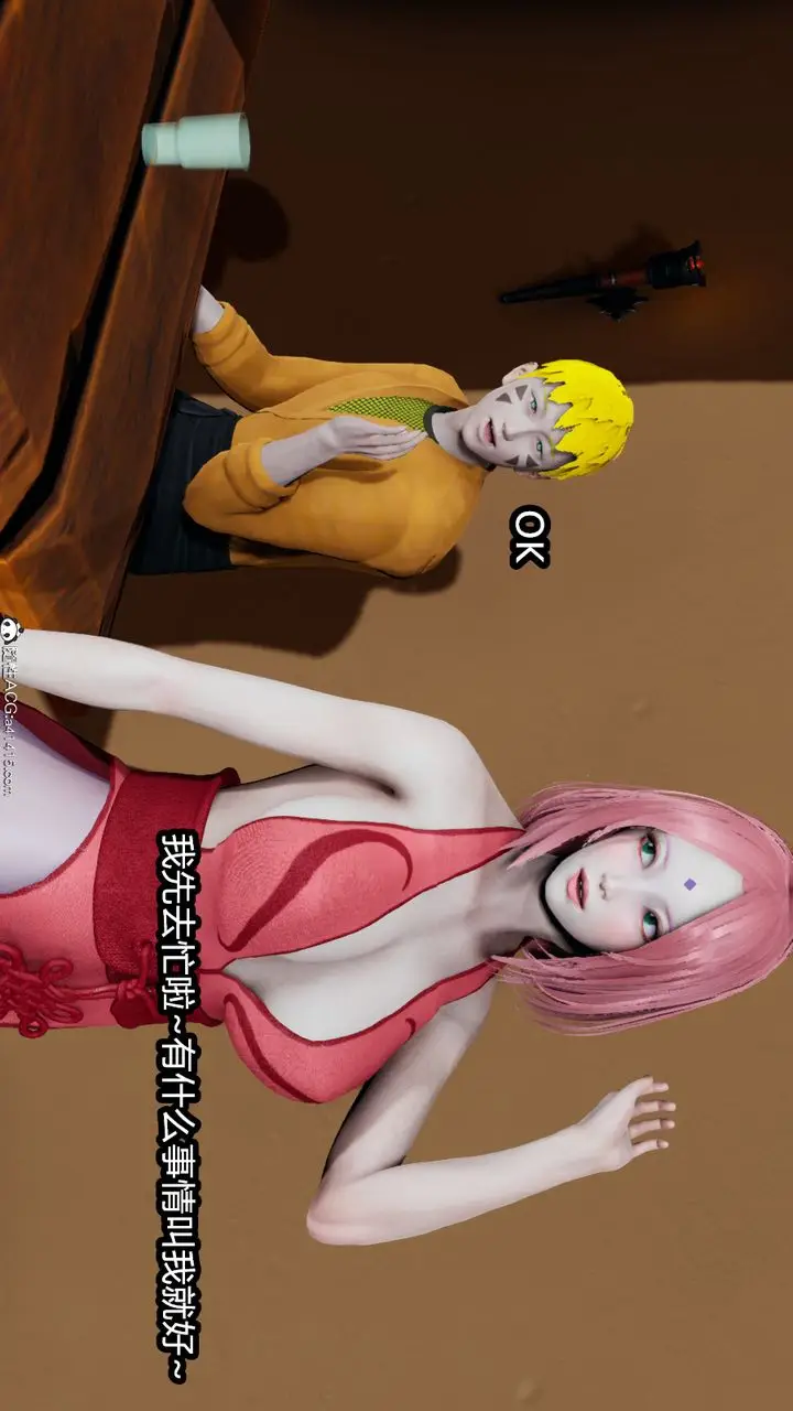漫画《[3D]火影忍者之催眠禁术》第05话第14张图