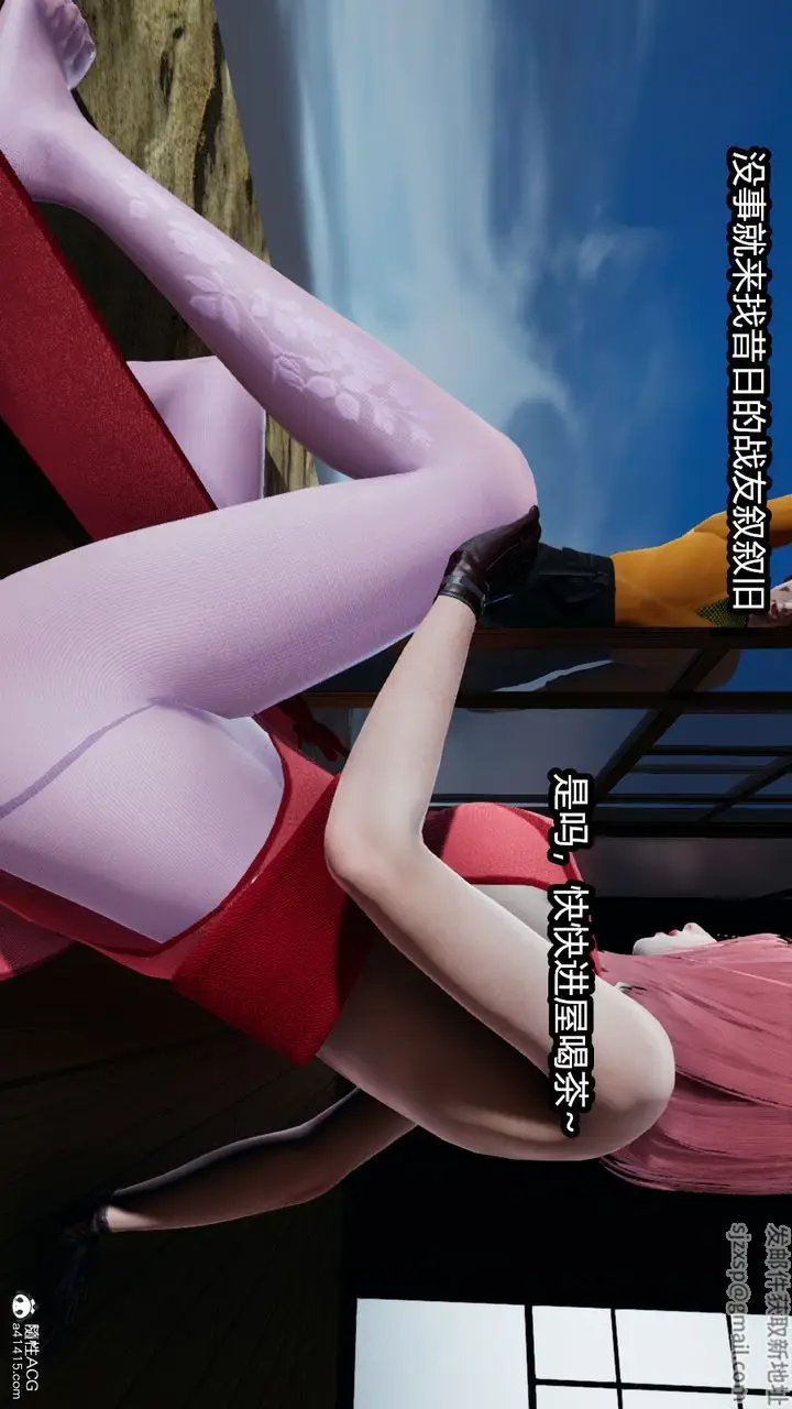 漫画《[3D]火影忍者之催眠禁术》第05话第7张图