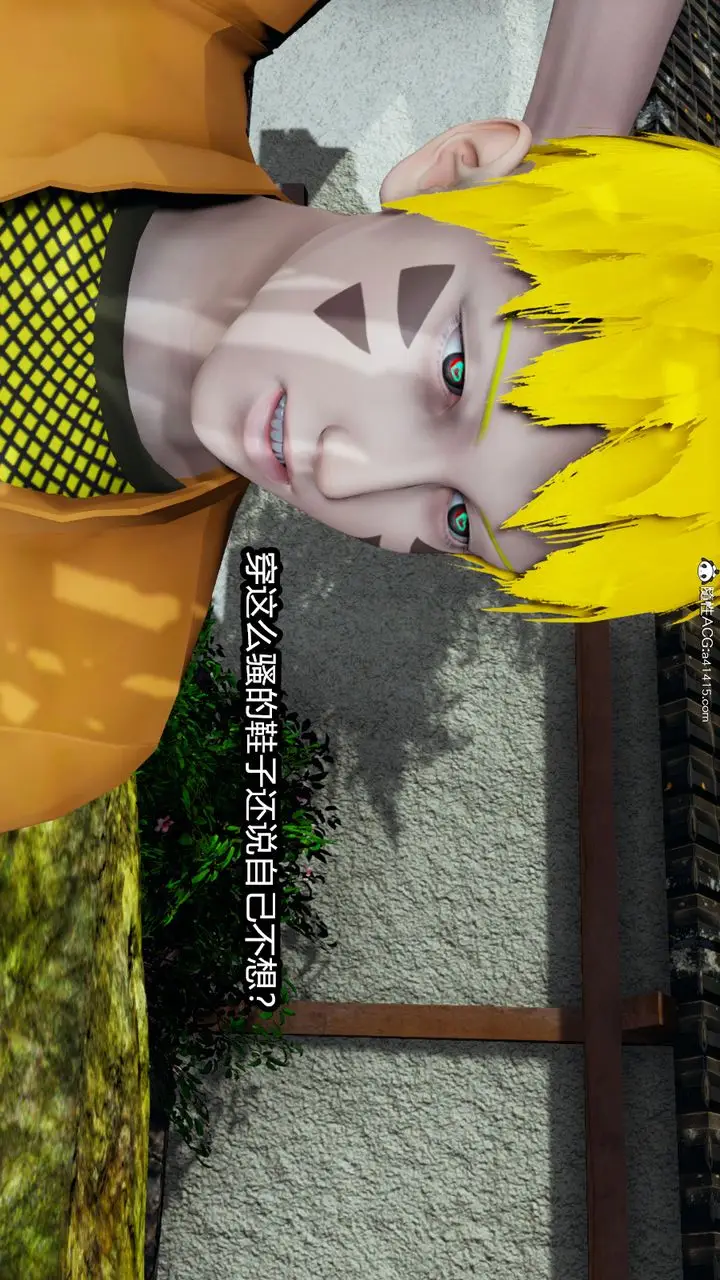 漫画《[3D]火影忍者之催眠禁术》第09话第5张图
