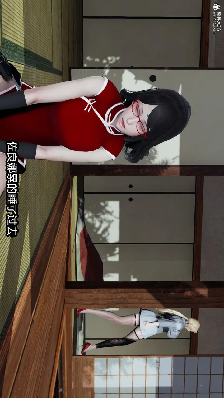 漫画《[3D]火影忍者之催眠禁术》第09话第9张图