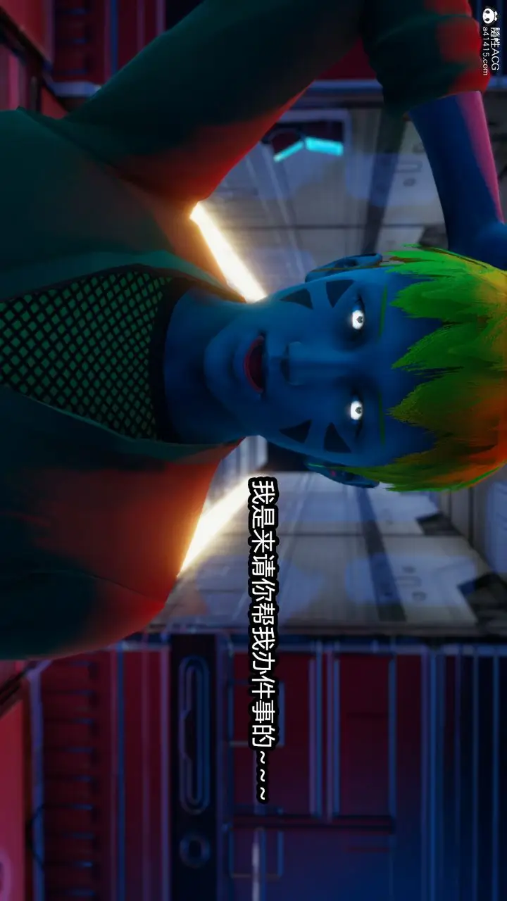 漫画《[3D]火影忍者之催眠禁术》第03话第11张图