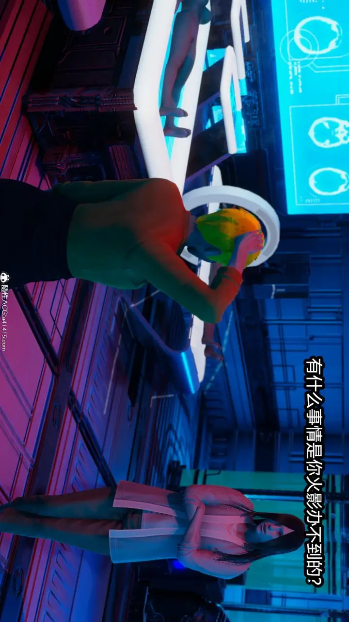 漫画《[3D]火影忍者之催眠禁术》第03话第12张图