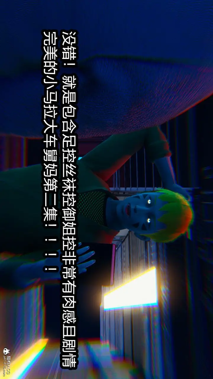 漫画《[3D]火影忍者之催眠禁术》第03话第17张图