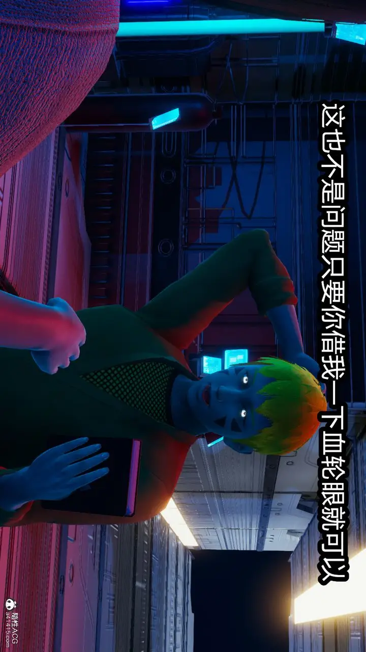 漫画《[3D]火影忍者之催眠禁术》第03话第19张图