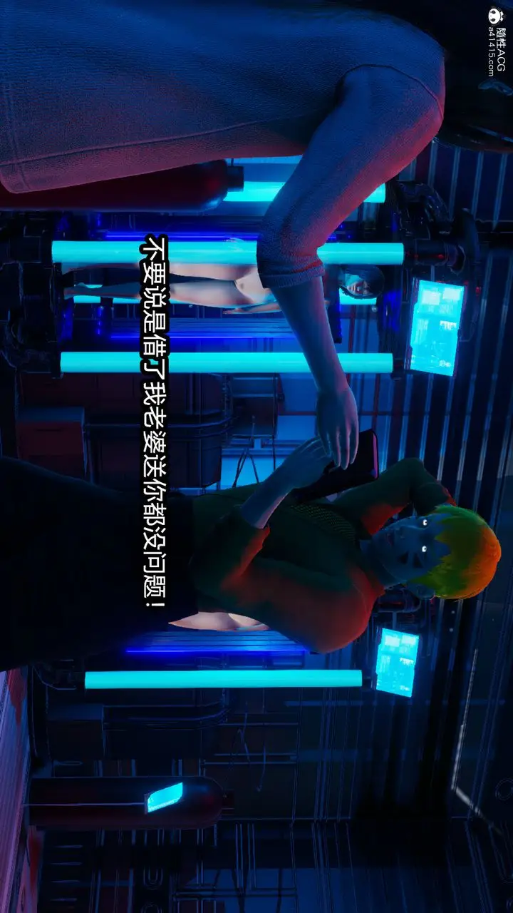 漫画《[3D]火影忍者之催眠禁术》第03话第20张图