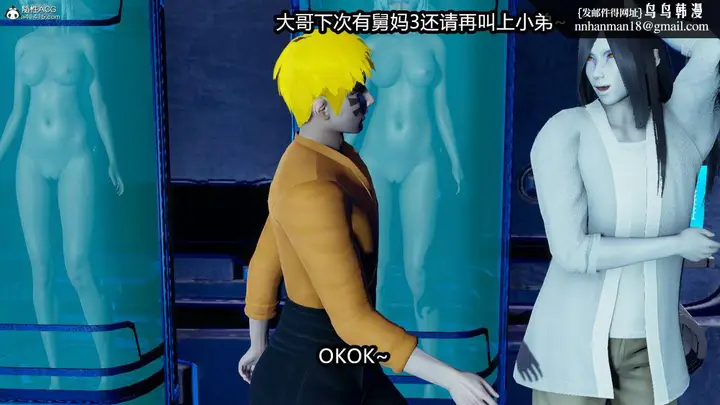 漫画《[3D]火影忍者之催眠禁术》第03话第26张图