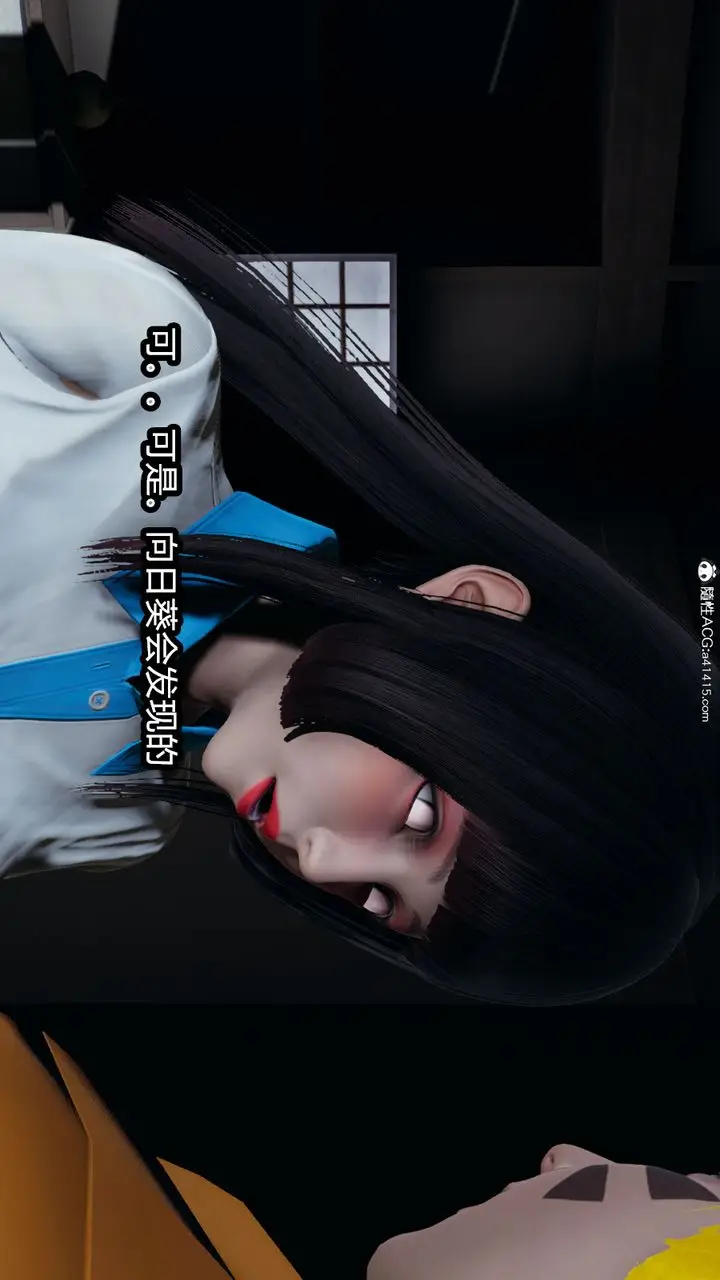 漫画《[3D]火影忍者之催眠禁术》第03话第29张图