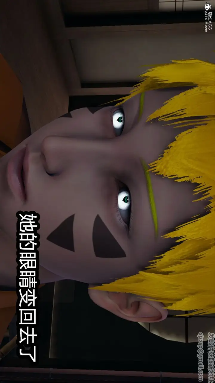 漫画《[3D]火影忍者之催眠禁术》第03话第6张图
