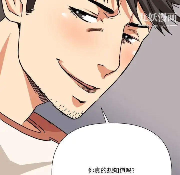 漫画《梦幻洗车场》第10话第105张图