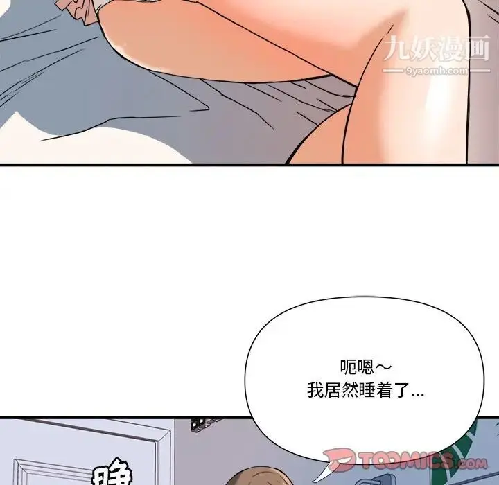 漫画《梦幻洗车场》第10话第14张图