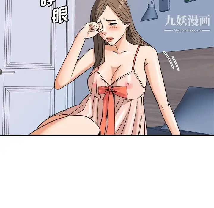 漫画《梦幻洗车场》第10话第15张图