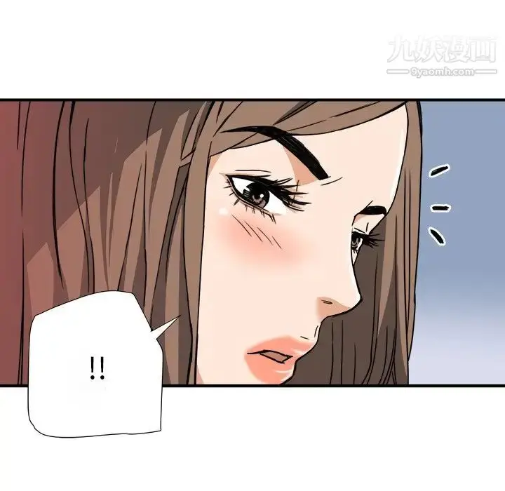 漫画《梦幻洗车场》第10话第16张图
