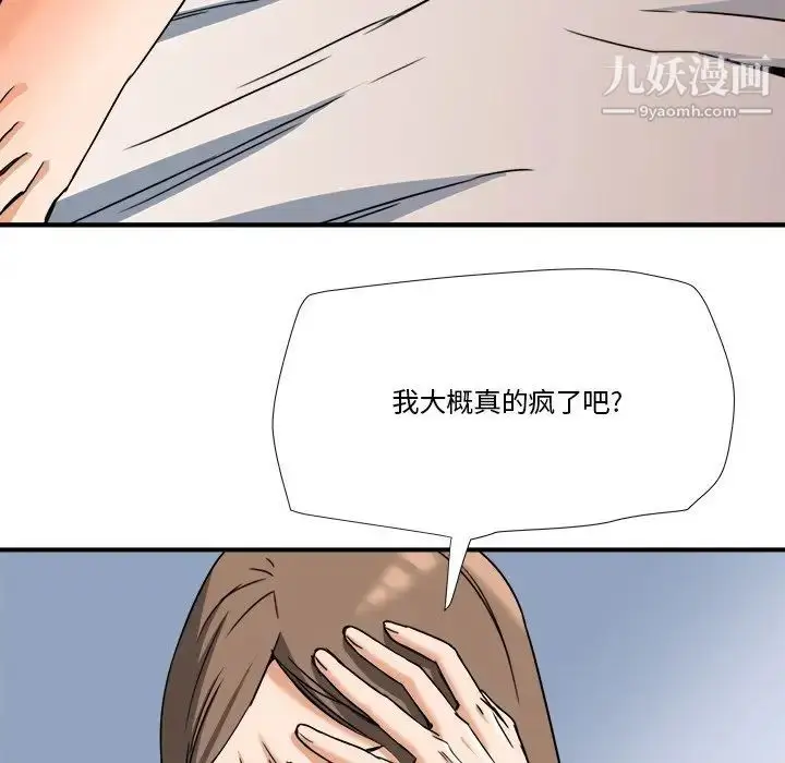 漫画《梦幻洗车场》第10话第19张图