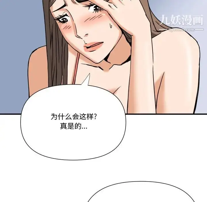 漫画《梦幻洗车场》第10话第20张图