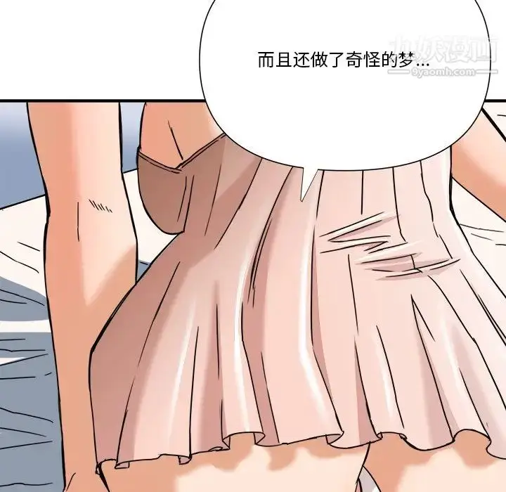 漫画《梦幻洗车场》第10话第21张图