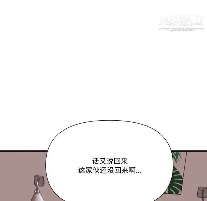 漫画《梦幻洗车场》第10话第24张图