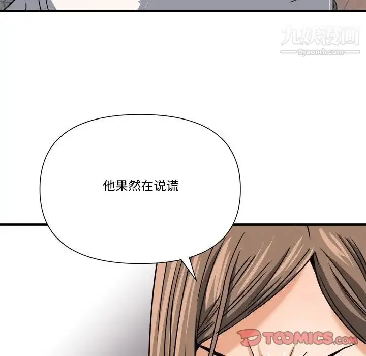 漫画《梦幻洗车场》第10话第26张图