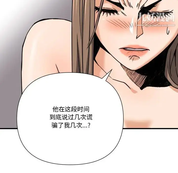 漫画《梦幻洗车场》第10话第27张图