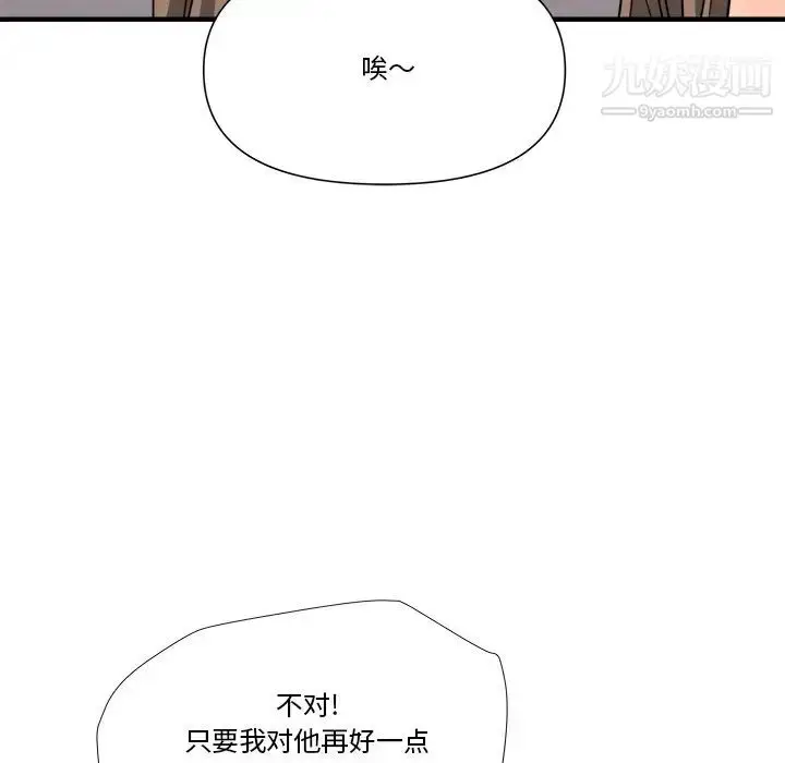 漫画《梦幻洗车场》第10话第29张图