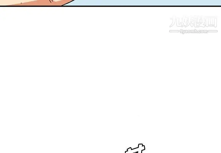 漫画《梦幻洗车场》第10话第3张图