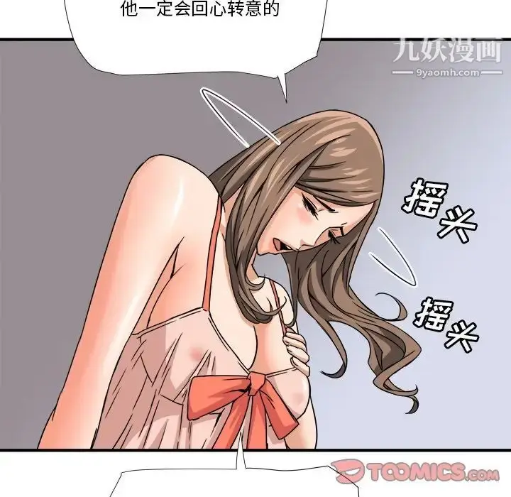 漫画《梦幻洗车场》第10话第30张图