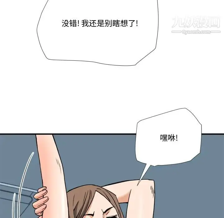 漫画《梦幻洗车场》第10话第31张图