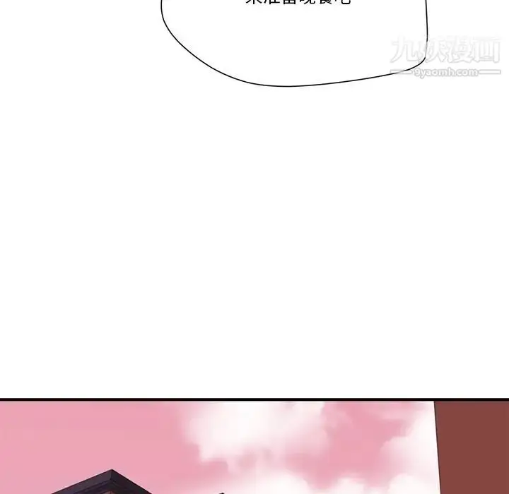 漫画《梦幻洗车场》第10话第33张图