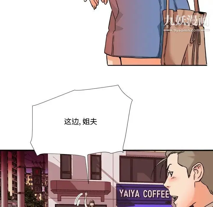 漫画《梦幻洗车场》第10话第40张图